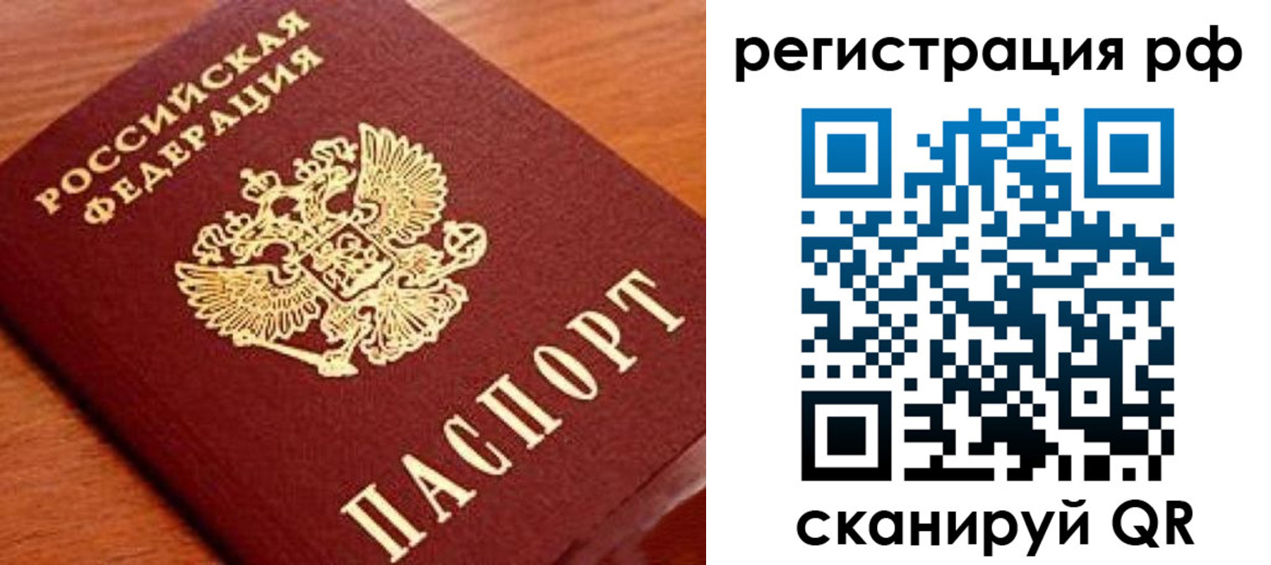 прописка для военкомата в Амурской области