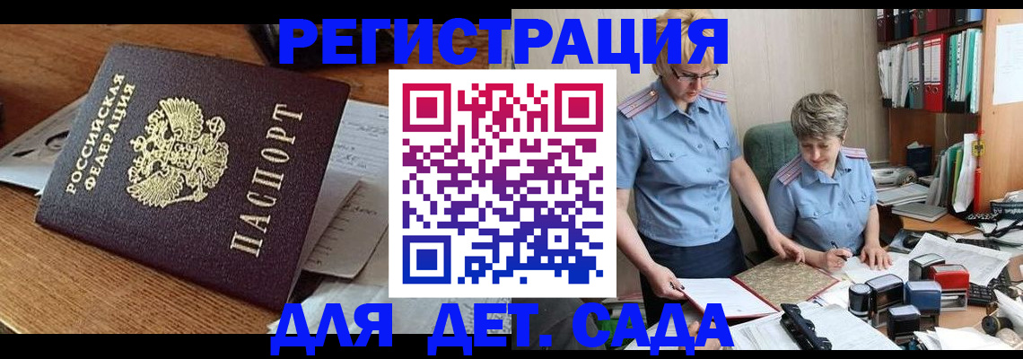прописка паспорт в Амурской области