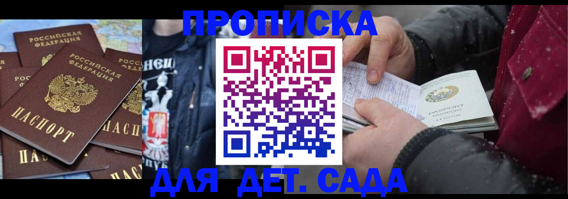 временная регистрация купить в Амурской области