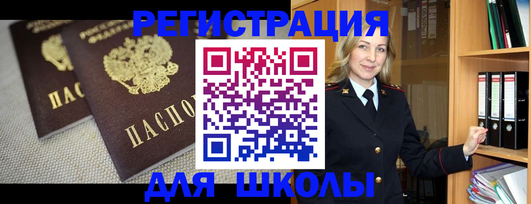 регистрация в Амурской области
