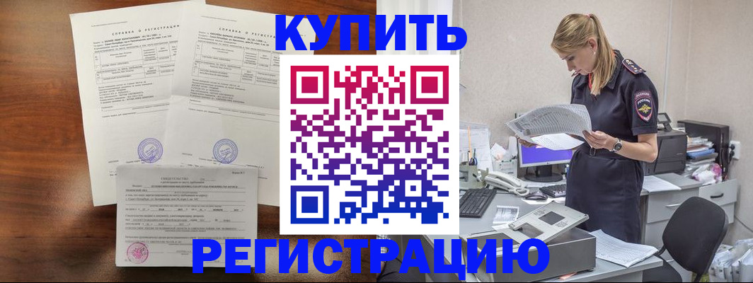 миграционный учет в Амурской области