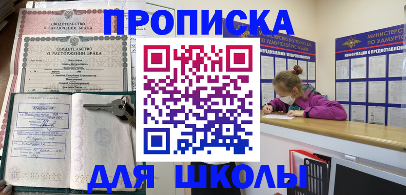 временная регистрация недорого в Амурской области