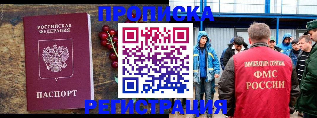пропишу в квартире в Амурской области